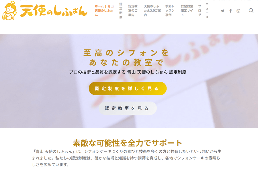 新しいお知らせを掲載しました